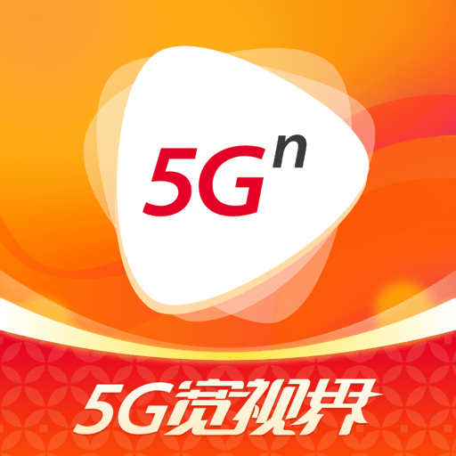 5G寬時界