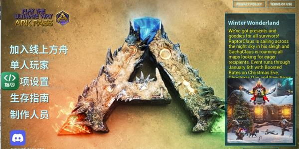 方舟終極移動(dòng)版官方正版-方舟終極移動(dòng)版最新版下載