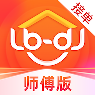 鲁班到家师傅版本