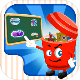 宝宝学习垃圾分类