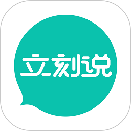 美聯(lián)英語立刻說app