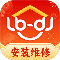 鲁班到家用户版