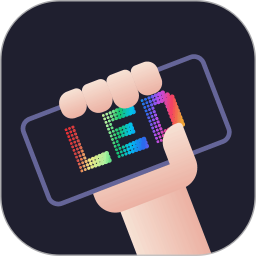 LED彈幕神器app
