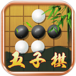 五子棋大師app