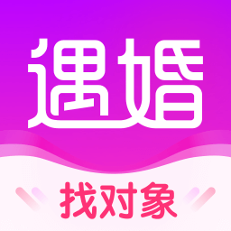遇婚相親app