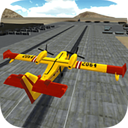 飛機(jī)消防員模擬器