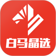 白馬晶選