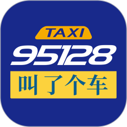 叫了個車司機端