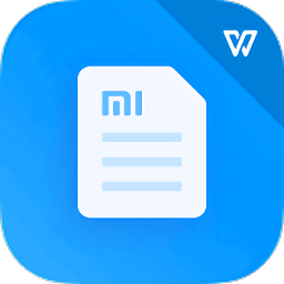 wps office小米定制版app