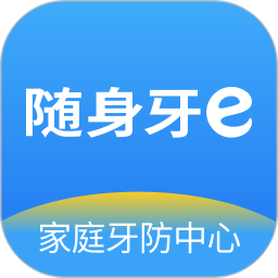 隨身牙e
