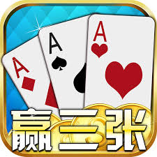 至尊赢三张官网