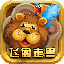 飞禽走兽电玩城单机版