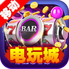 移動(dòng)電玩城下載平臺(tái)