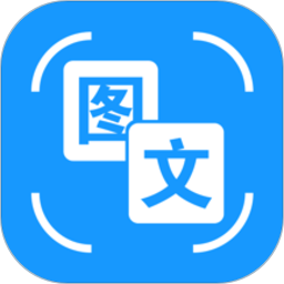 文字識(shí)別翻譯app