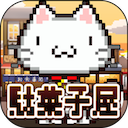 多摩奶奶的糖果店