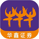 華鑫股票開戶app