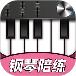 鋼琴智能陪練