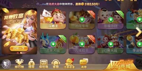 梦马娱乐官方版