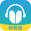 外研隨身學(xué)職教免費