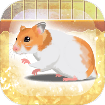 治愈倉(cāng)鼠養(yǎng)成