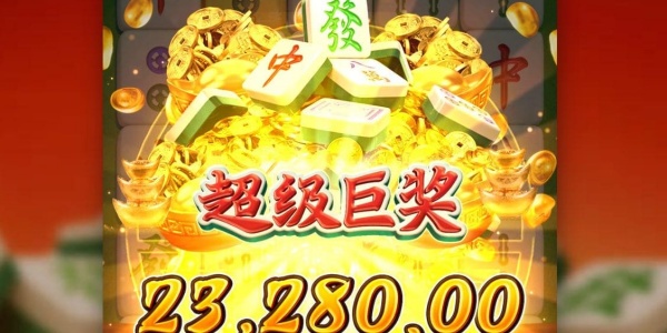 c7娱乐APP麻将胡了下载-c7娱乐电子游戏模拟大全