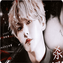 不食人间烟火橙光