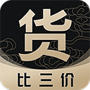 貨比三價(jià)官方