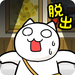 逃脱游戏小猫与奇妙美术馆