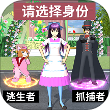 躲猫猫派对模拟