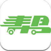幫夫運司機通app
