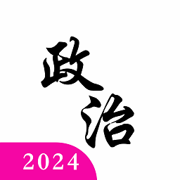 2025考研政治真題
