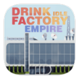 闲置饮料厂帝国