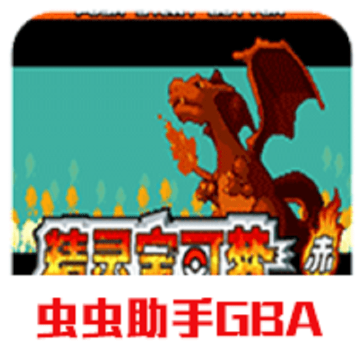 口袋妖怪永恒之焱