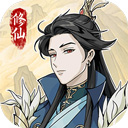 修仙人生模擬器中文版