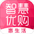 智慧优购商城