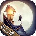 猫头鹰和灯塔中文版