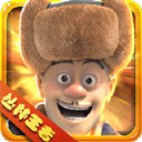 熊出没之丛林王者最新版