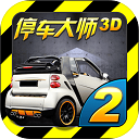 停车大师3d2