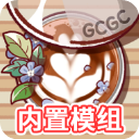 可口的咖啡美味的咖啡手机版