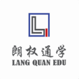 朗權(quán)通學(xué)官方版