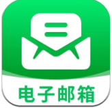 電子郵箱管家