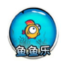 鱼鱼乐