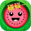 西瓜碰乐