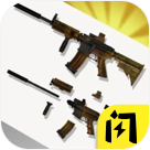 我的机枪超进化