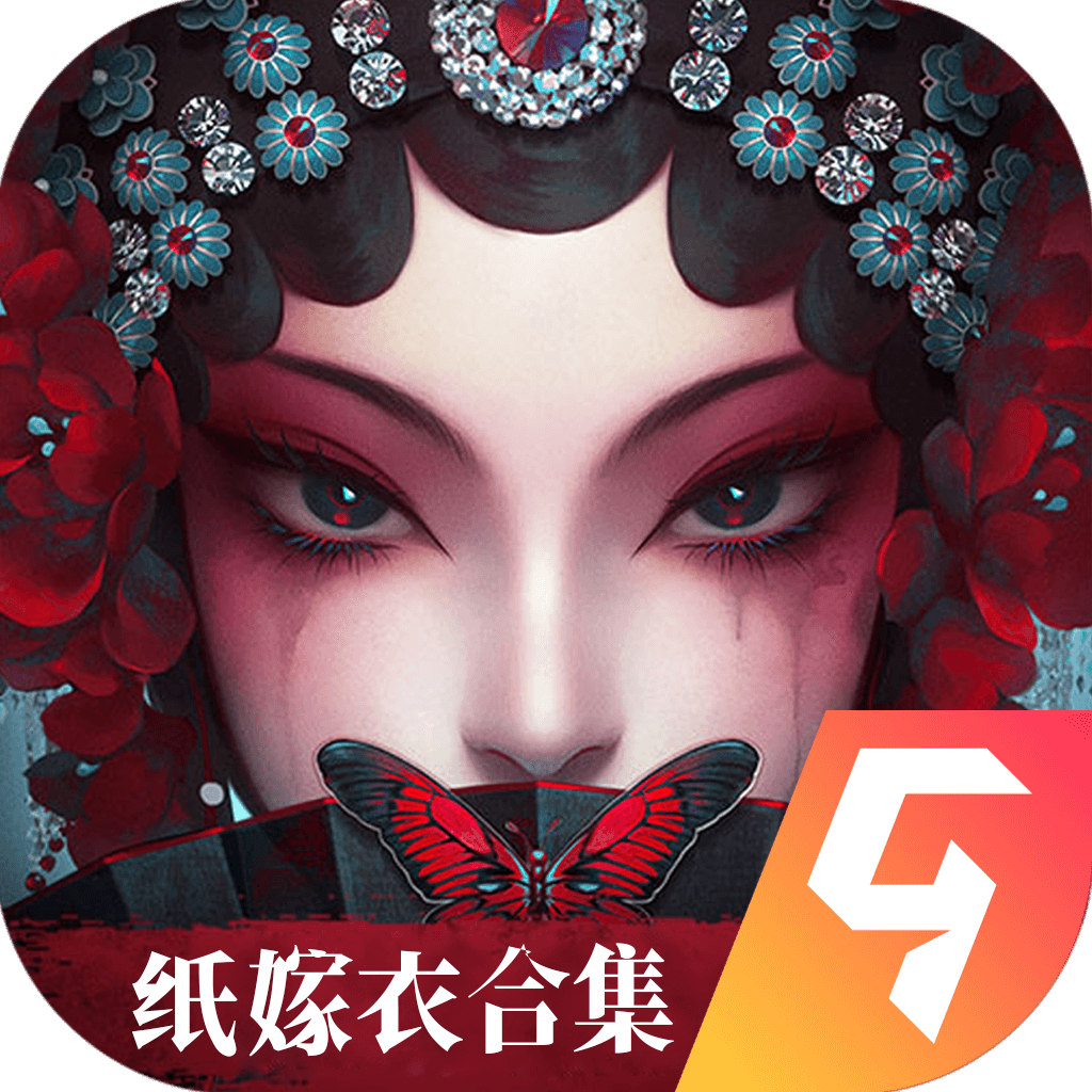 紙嫁衣6無間夢境第三章怎么過