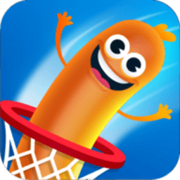 会灌篮的香肠人