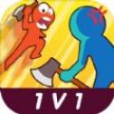 斧頭互懟1v1