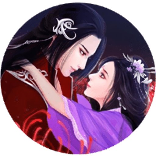 我的血族大人橙光