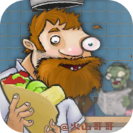 沙威玛大战僵尸经典