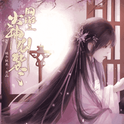 網(wǎng)游之大神別裝了